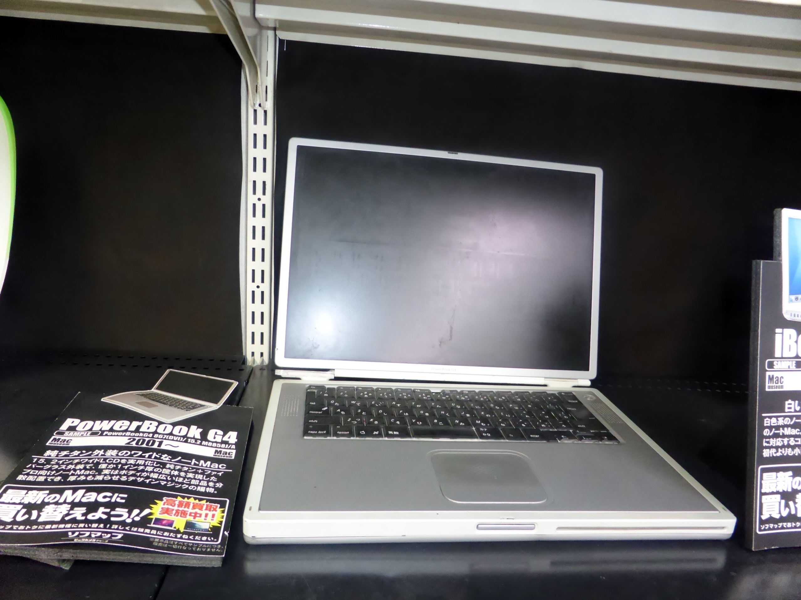 Apple PowerBook G4 Titanium
